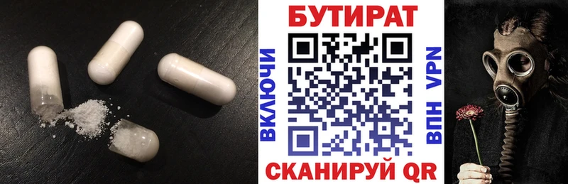 купить наркотики сайты  Харабали  БУТИРАТ бутандиол 