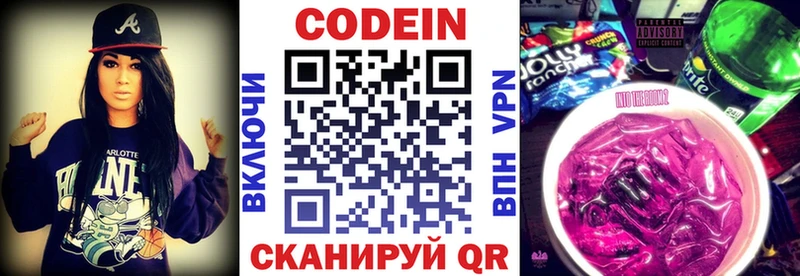Codein напиток Lean (лин)  MEGA зеркало  Харабали 