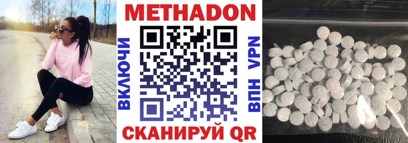 МЕТАДОН мёд  цена наркотик  kraken ССЫЛКА  Харабали 